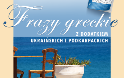 Zdjęcie do „Frazy greckie z dodatkiem ukraińskich i podkarpackich” - spotkanie z prof. Michałem Bzinkowskim